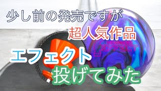 少し前の発売ですが】ハンマーのエフェクトを投げてみた - YouTube
