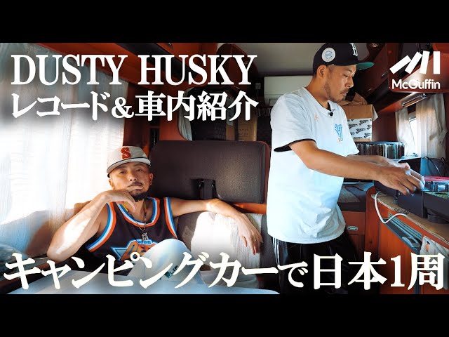 Interior of the car and a huge collection of records] A look at