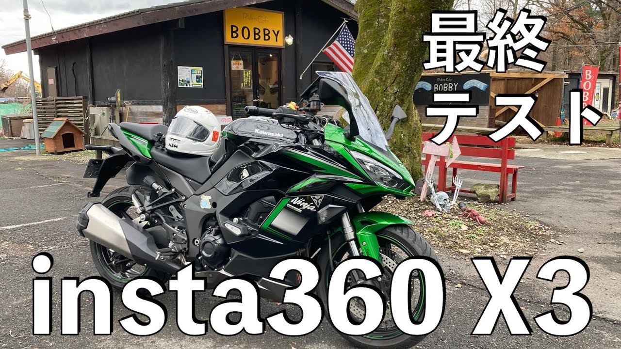 No.571】🇯🇵 Kawasaki Ninja1000SX & insta360 X3 最終テスト Final