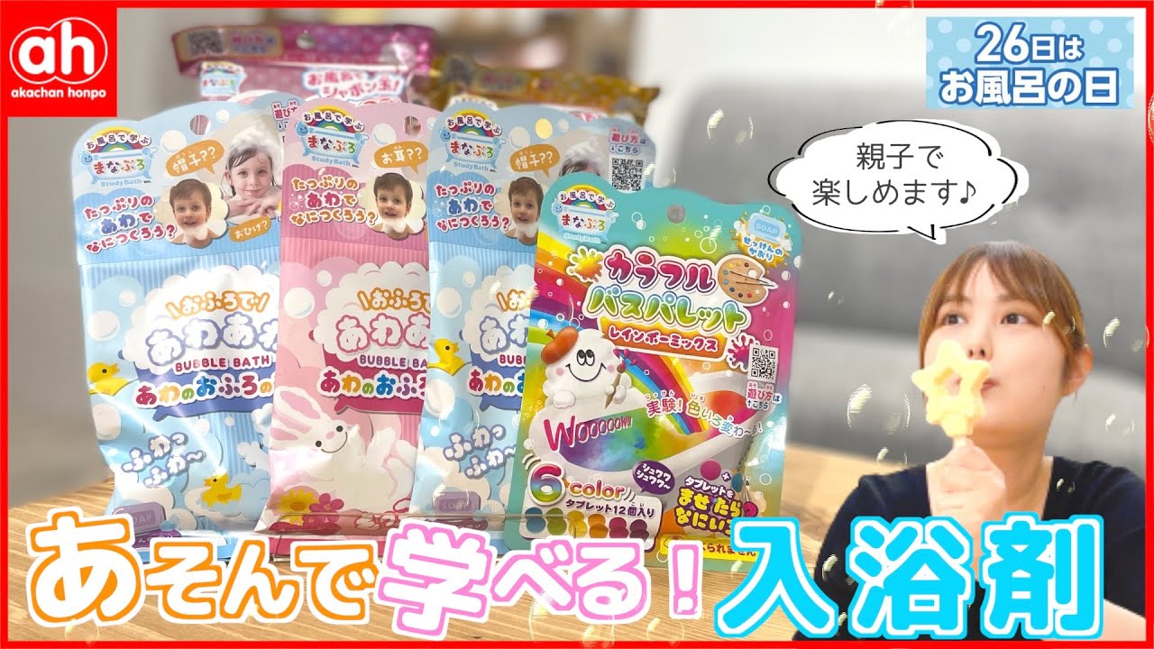 26日はアカチャンホンポへ】夏ですよ～！あそんでまなべる「まなぶろ