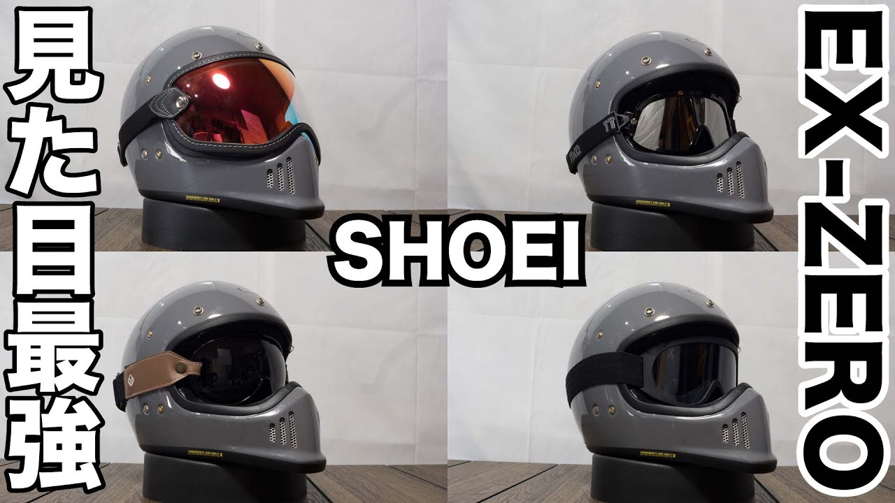 SHOEI EX-ZERO Review: Three types of goggles that look good on the
