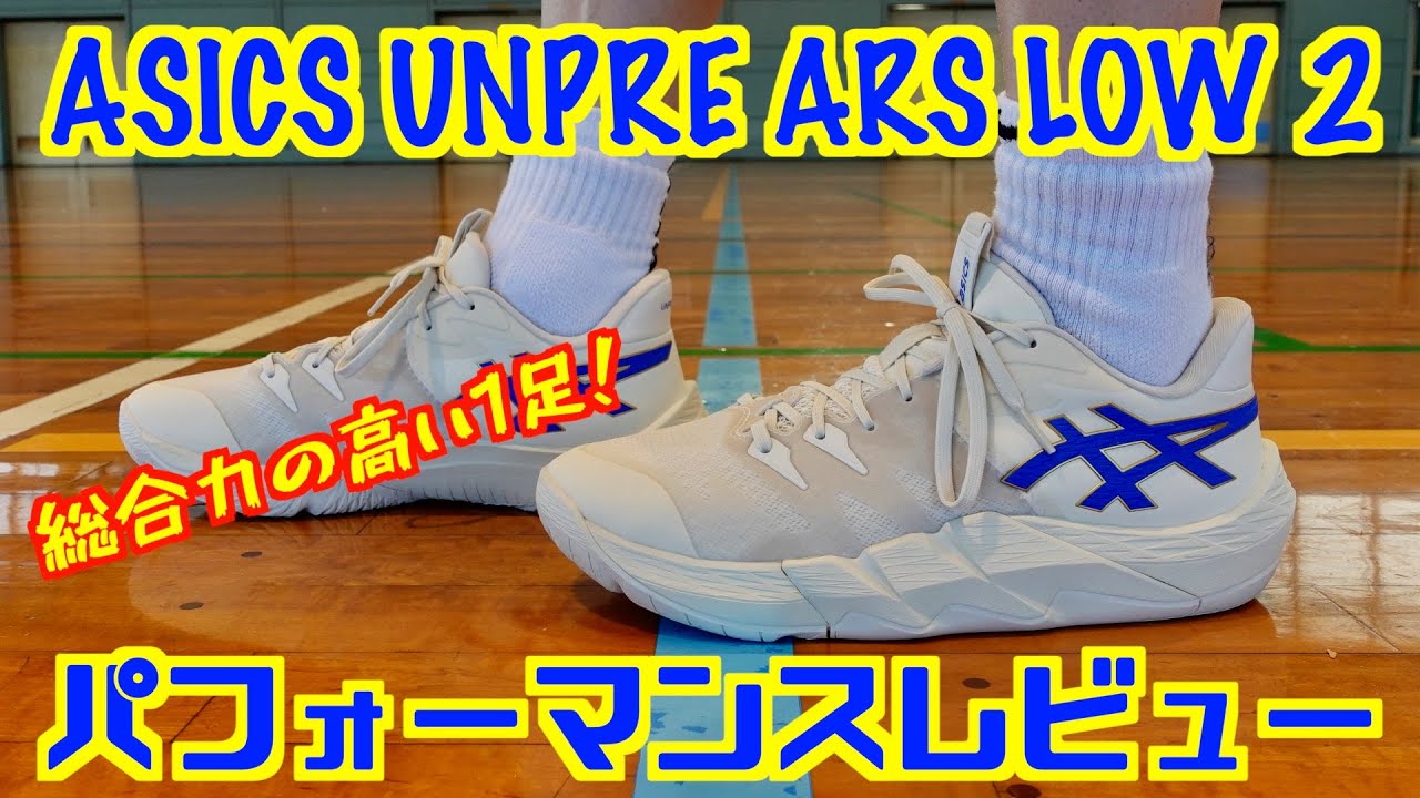 ASICS UNPRE ARS LOW 2 Basketball Shoes Performance Review - YouTube