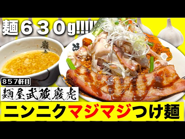 Tsukemen made with garlic, by garlic, and for garlic!!! [Menya