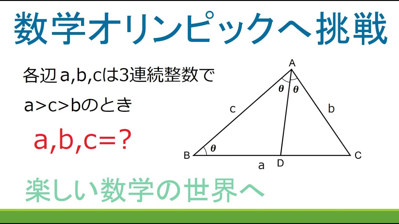 34 数学オリンピック予選・本選の演習 類題問題解説【数検1級/準1級