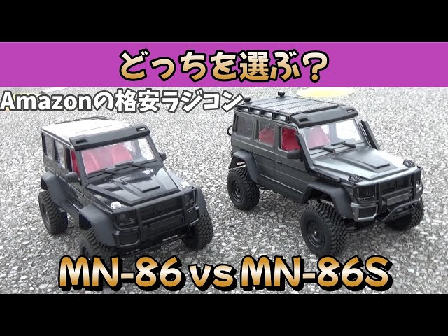 初心者におすすめ！】大好評のAmazonラジコン、MN-86をアップグレード