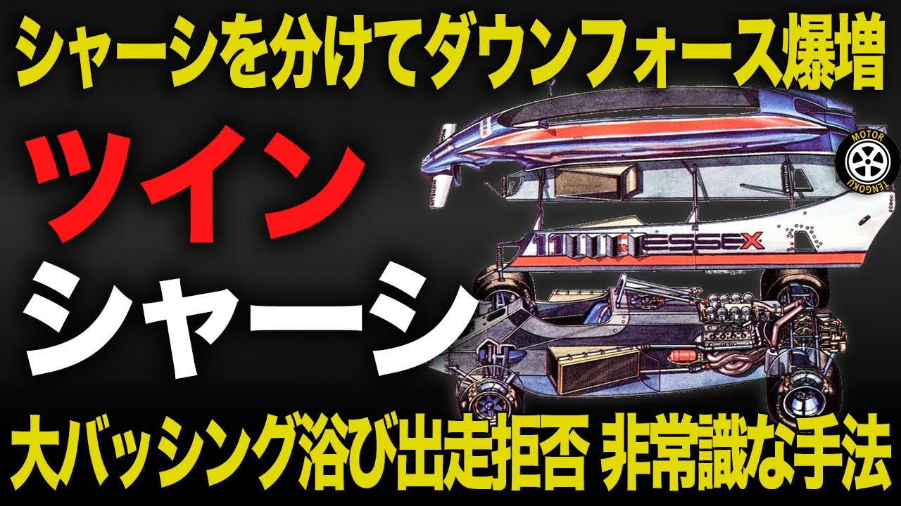 F1 Technical Commentary] Explosive Performance: The Prestigious