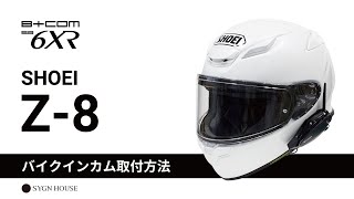 SB6XR] SHOEI Z-8 Helmet Installation Video B+COM Installation