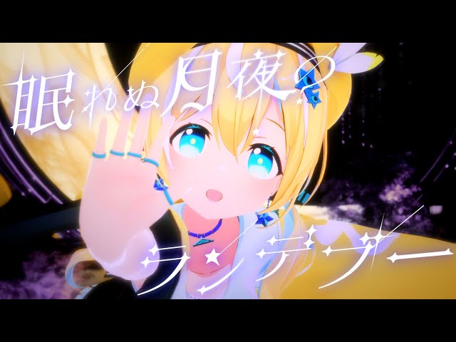 2nd Original Song] Sleepless Moonlit Rendezvous / Suzukaze Shitora