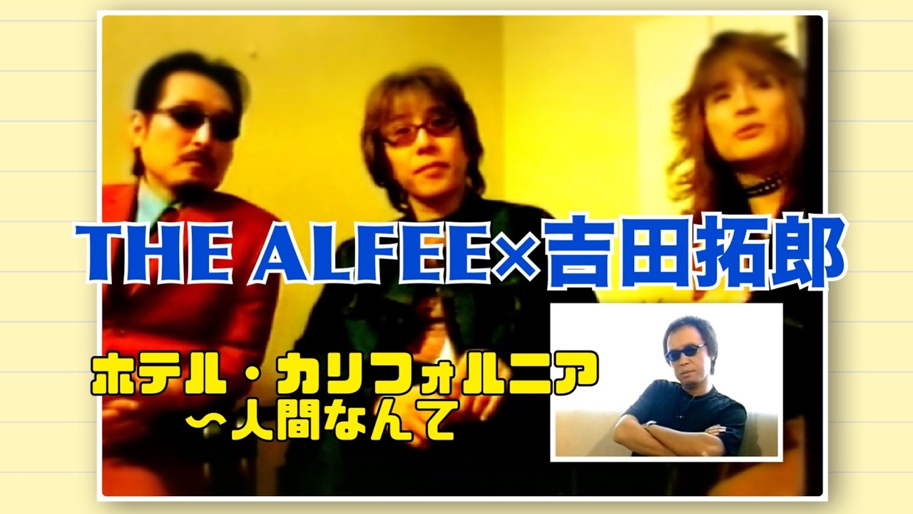 THE ALFEE YOKOHAMA STAR-SHIP 25th Summer 2006 非公式版 - YouTube