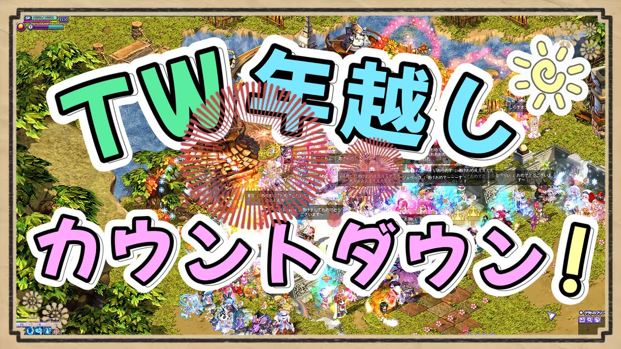 テイルズウィーバー】ナイトランプオルゴールを動かしてみますた
