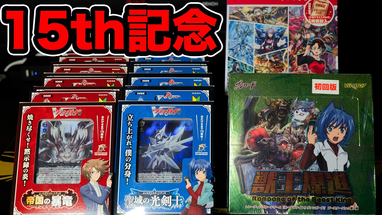 Vanguard] Unboxing the latest products and 