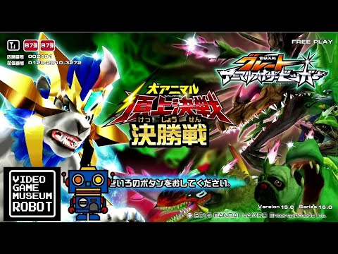 決勝戦まとめ動画》百獣大戦グレートアニマルカイザービッガー(Great