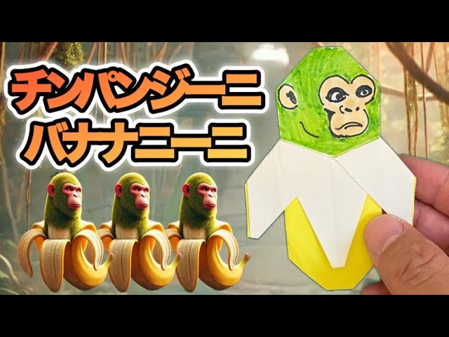 Italian Brain Lot] I tried making a chimpanzee banananini with