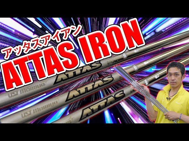 A thorough review of Attas irons! Three reasons why carbon irons