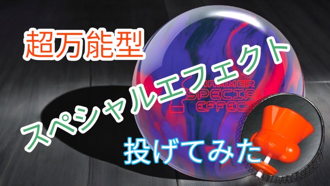 HK22C Solid] I tried throwing a hammer with a special effect