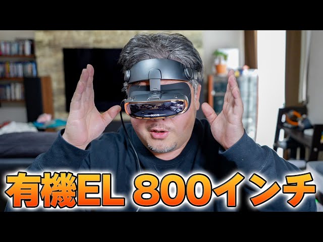 映画やゲームならコレだわ❗️800インチのヘッドマウントディスプレイ