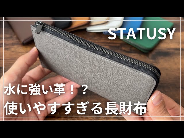 STATUSY】中身を入れても圧倒的薄さ/紙幣、小銭、カードどれも使い