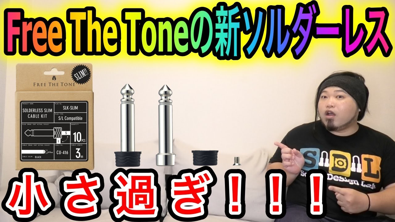 New Release] Free The Tone SL-Slim Quick Review - YouTube
