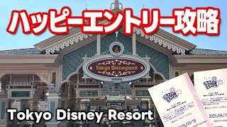 Happy Entry Strategy] Tokyo Disney Resort 2025.10.9 production