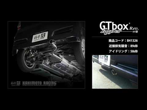製品情報：hyper GTbox Rev. B41326 | 柿本改 KAKIMOTORACING | 自動車