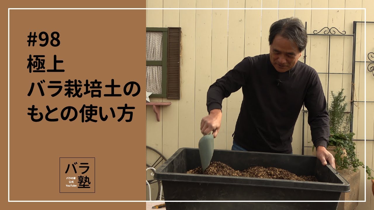 重量物】【2袋】極上バラ栽培土のもと 15リットル 2袋セット プレミア