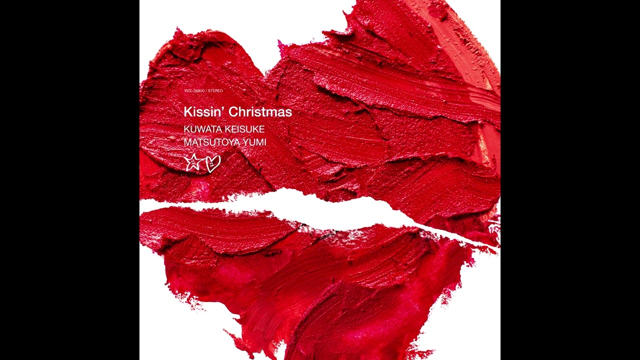 桑田佳祐＆松任谷由実 - Kissin' Christmas (クリスマスだからじゃない