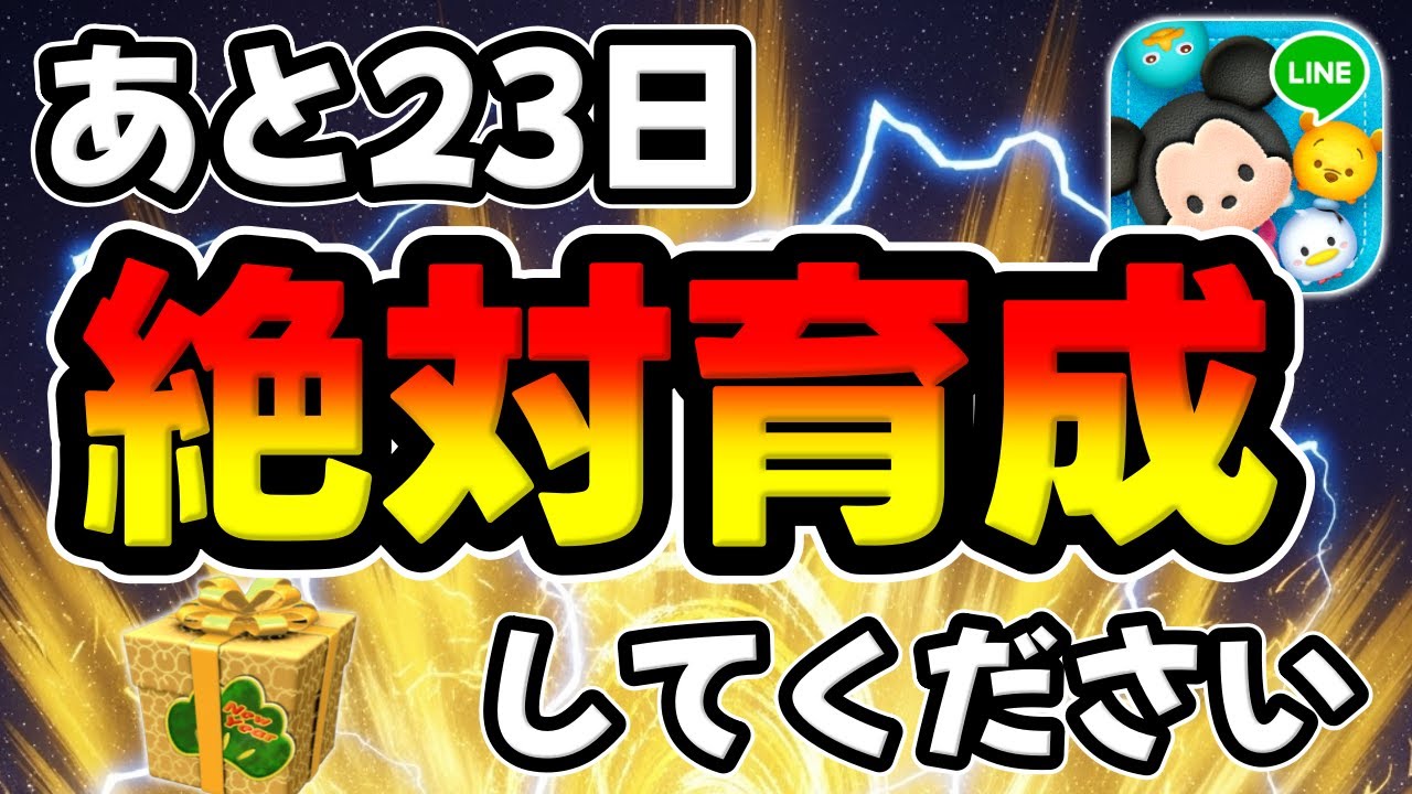 Tsum Tsum] Here are some easy-to-use Tsums with incredible