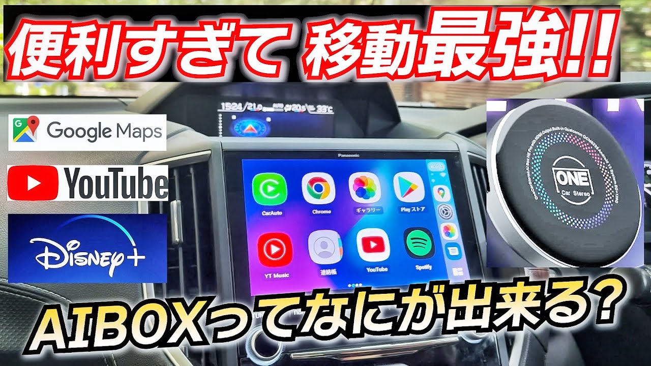 Latest AIBOX Which one is the easiest to use? In the end, the