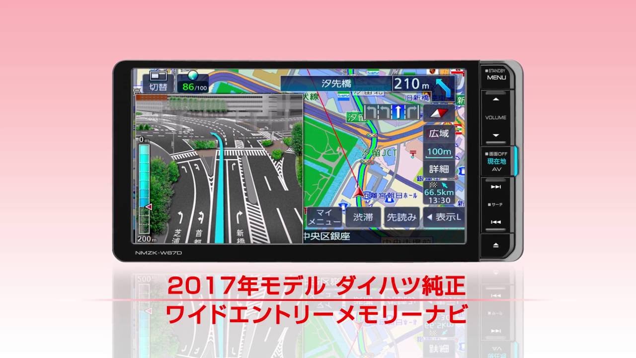 用品説明 ワイドエントリーメモリーナビ ダイハツ公式 - YouTube