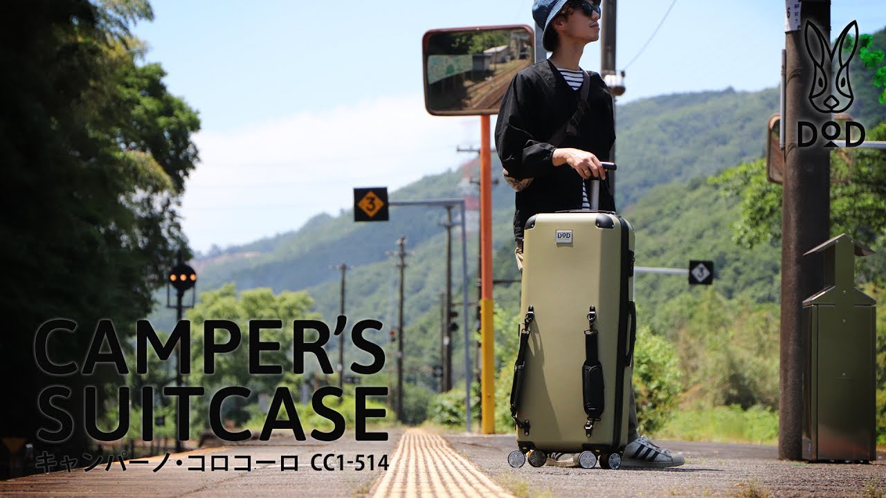 販売終了】キャンパーノ・コロコーロ（カーキ） CC1-514 - DOD