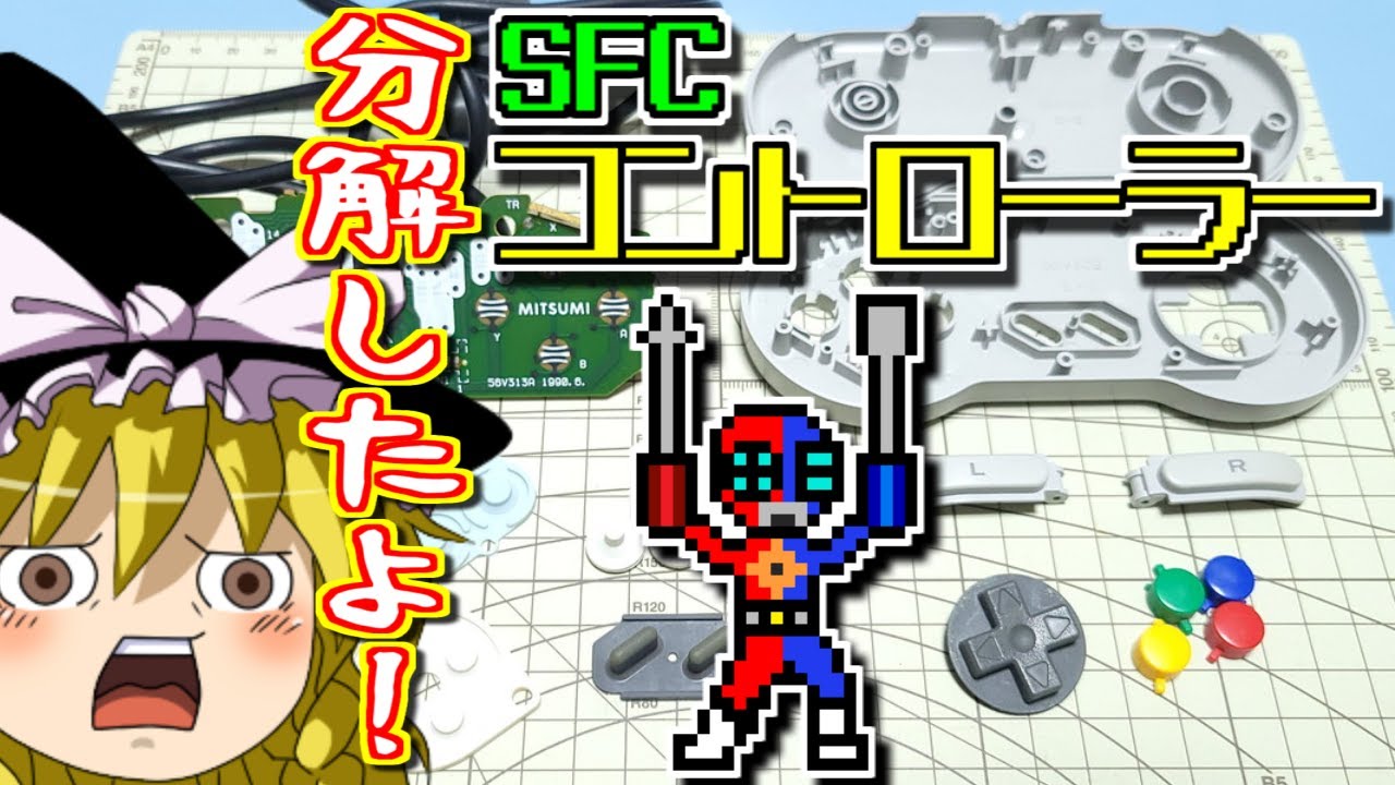 ゆっくりゲーム雑談】 SFC コントローラー 分解清掃 動作確認100-5