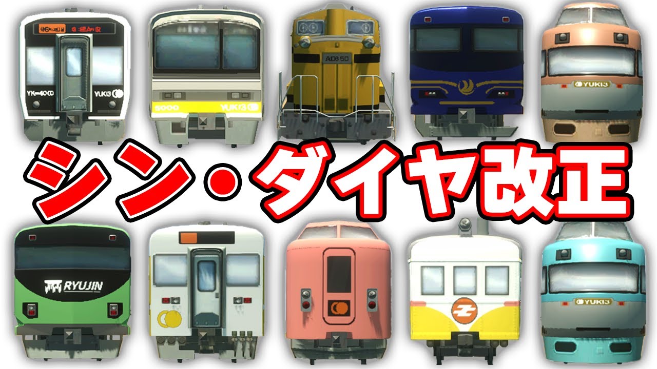 Let's go on the A-Train] Achieving a population of 100,000 with an