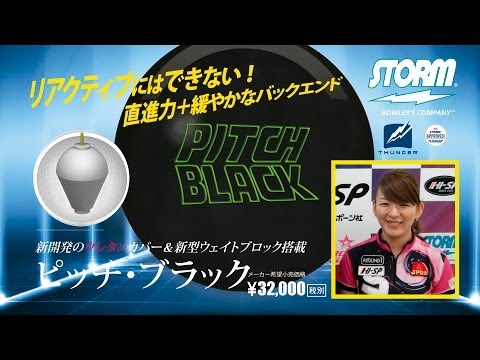 ピッチブラック / STORM - YouTube