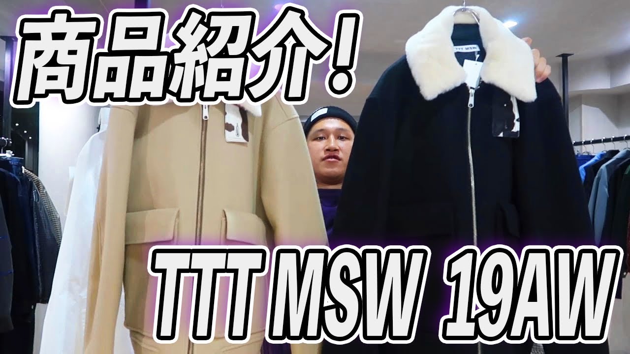 Moore】TTT MSW 19AW 今期イチオシのアウター - YouTube