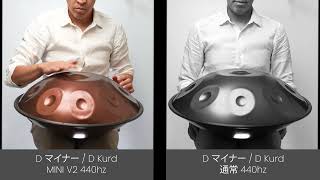 D Kurd / D マイナー 9音 MINI V2 (432hz) - MASH handpan