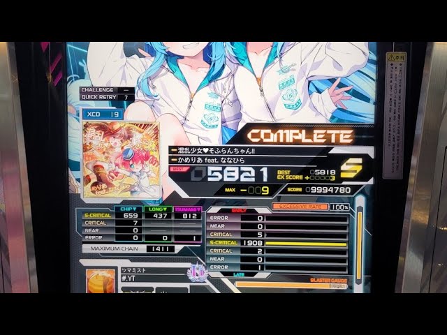 SDVX VM】混乱少女♥そふらんちゃん!! XCD (MAX-9) - YouTube