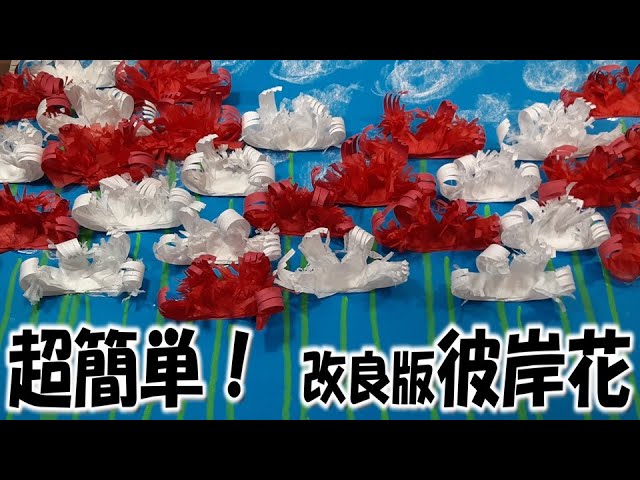 Kimie Gangi September Wall Decor Easy Red Spider Lily Improved