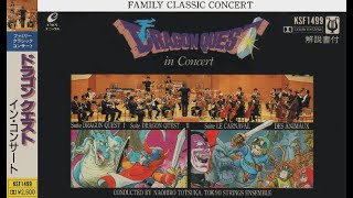 すぎやまこういち / ドラゴンクエスト・イン・コンサート [LP - AY25