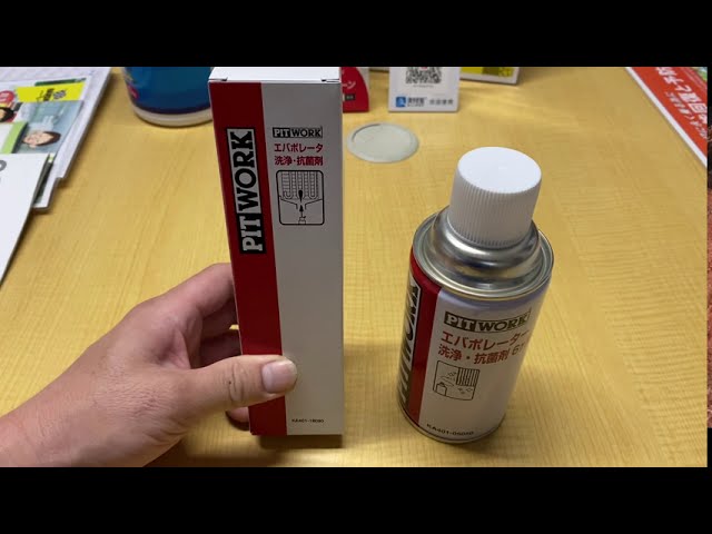 PITWORK】【エアコン洗浄】【ファンカーゴ】【NCP20】エバポレータ洗浄