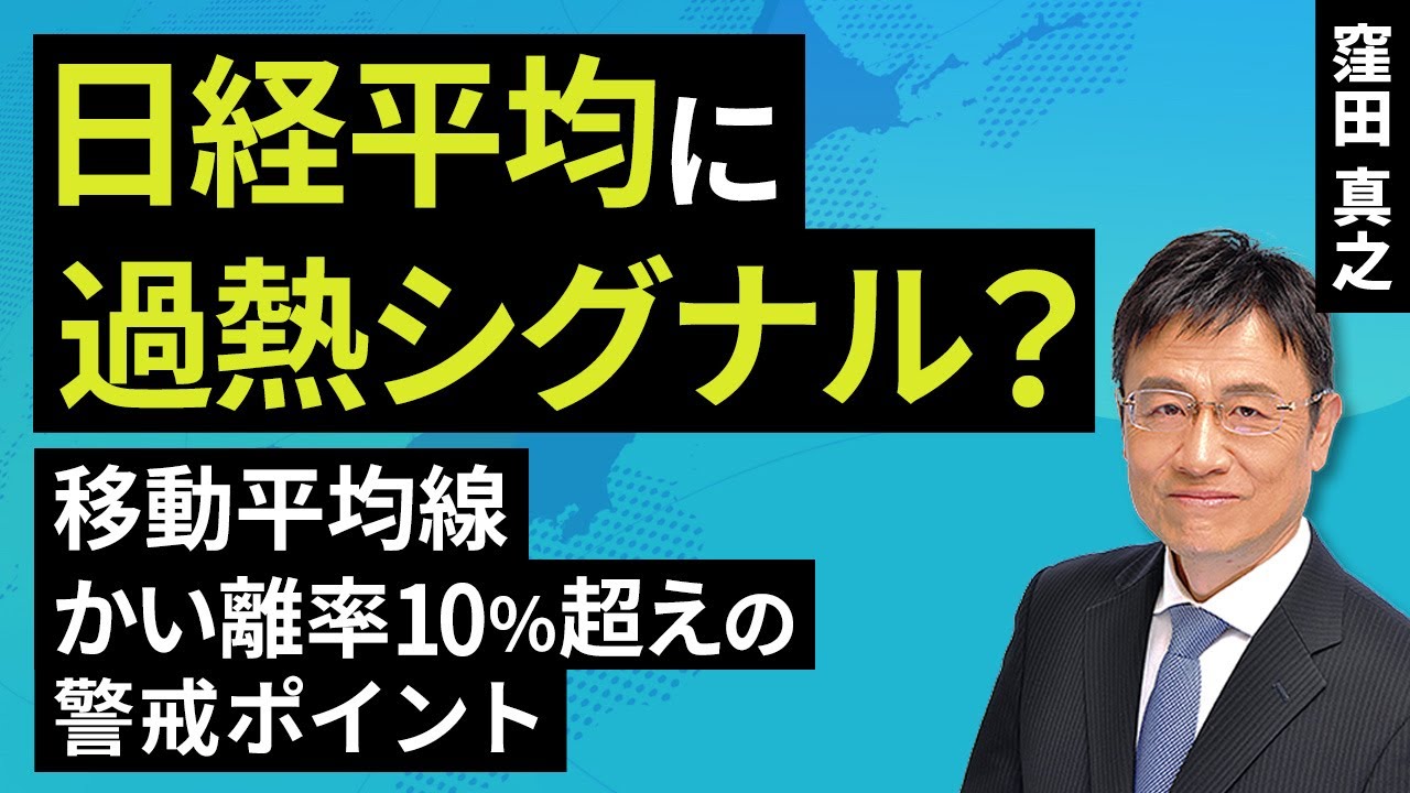 Is the Nikkei 225 overheating? Its deviation from the 13-week