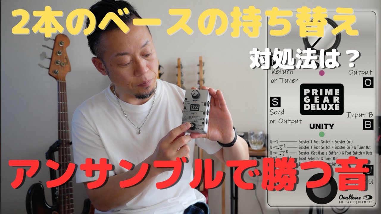 Ovaltone Prime Gear Deluxe Buffer: A Must-See for Bassists - YouTube