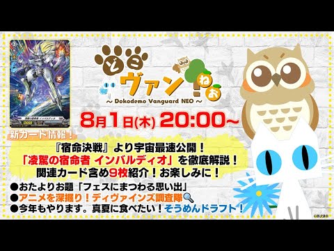 第147回】『宿命決戦』宇宙最速「凌駕の宿命者 インバルディオ」徹底