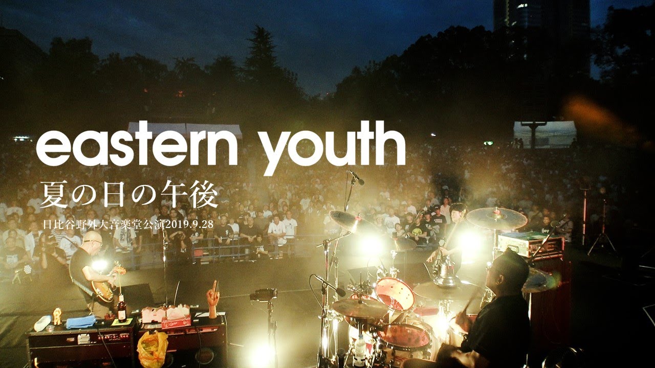 eastern youth - NATSU NO HINO GOGO - Hibiya Open-Air Concert Hall