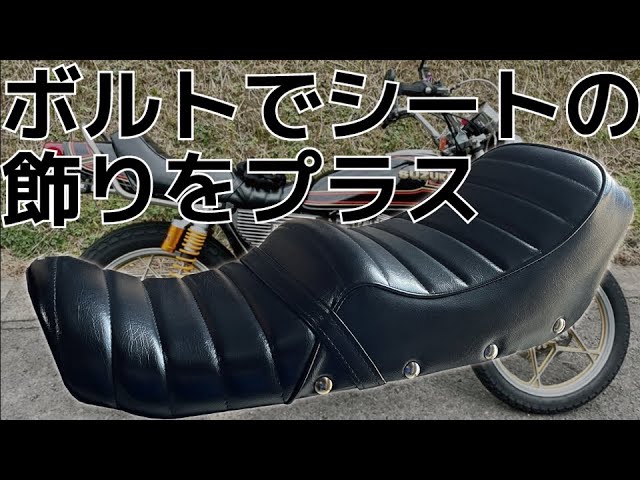 お手軽カスタム】あんこ抜きされた変形タックロールシートをさらに