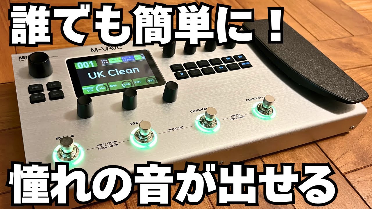 22,800] The M-VAVE MK-300 is the perfect first multi-effector