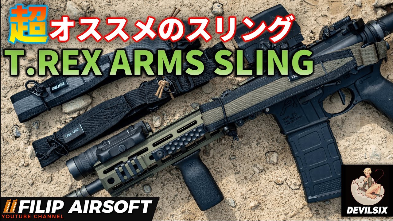 Product Introduction] The ultimate sling for airsoft and tactical