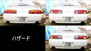 点灯パターン比較】ソアラ 30系 テールランプ 前期中期後期 jzz30