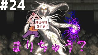 レトロゲー】神聖紀オデッセリア #24【レトロゲーム実況】Shinseiki