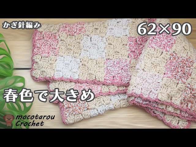 Single strand] I tried knitting a large blanket in spring colors