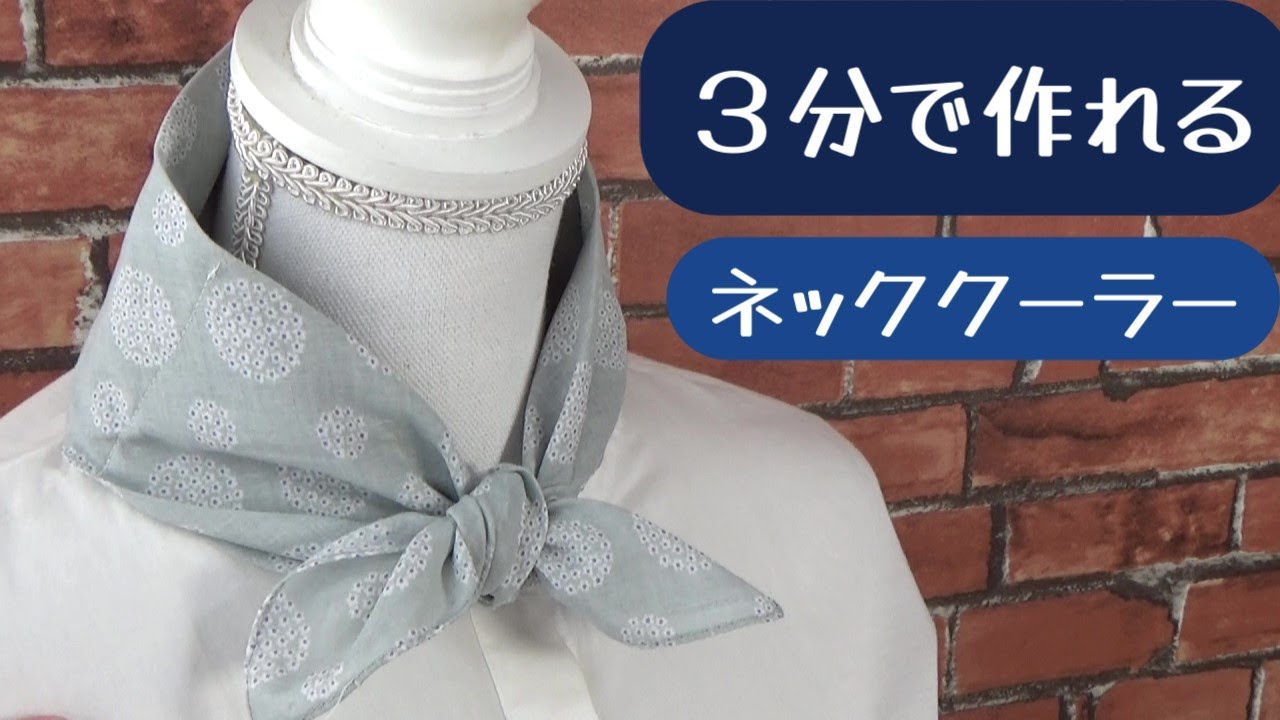 How to make a neck cooler in 3 minutes! Beat the heat with this